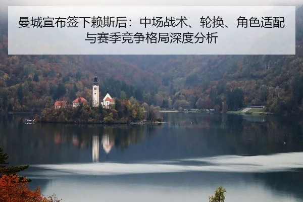 man-cheng-xuan-bu-qian-xia-lai-si-hou-zhong-chang-zhan-shu-lun-huan-jue-se-shi-pei-yu-sai-ji-jing-zheng-ge-ju-shen-du-2-321.jpg